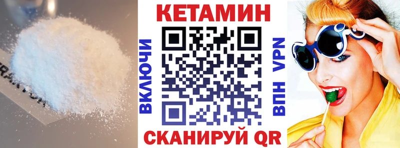 КЕТАМИН VHQ  Меленки 