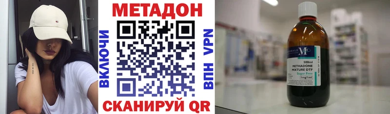 МЕТАДОН methadone Меленки